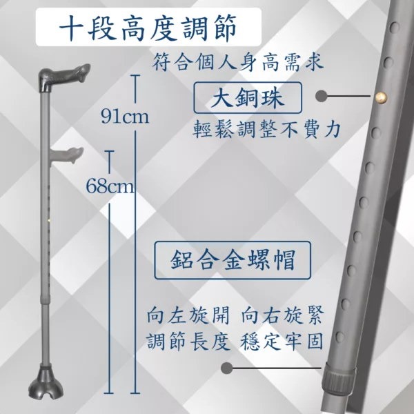 舒適握把之人體工學站立拐杖 | 四爪防滑橡膠腳墊 | 台灣製造