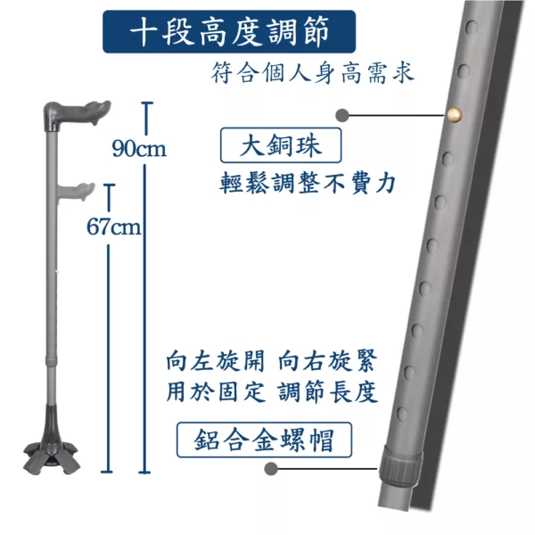 舒適款人體工學握柄手杖 | 老人拐杖 | 四爪專利站立拐杖