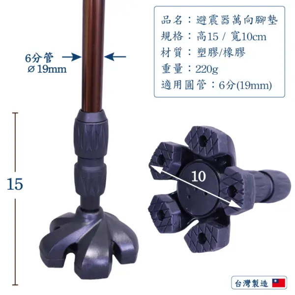 最實用的萬向避震器站立腳墊規格